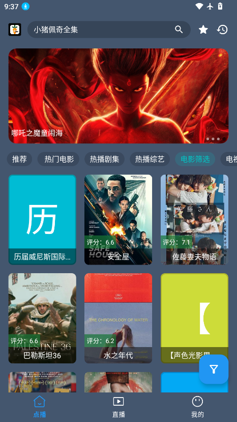 小萝卜影视下载安装最新版本