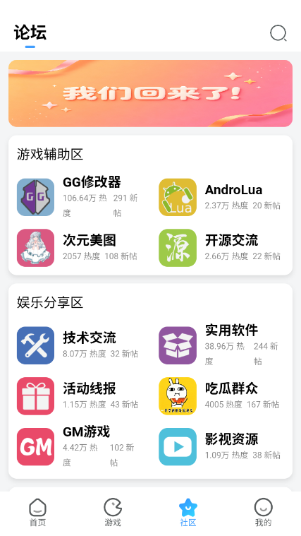 奇异社区cn复活版下载最新版