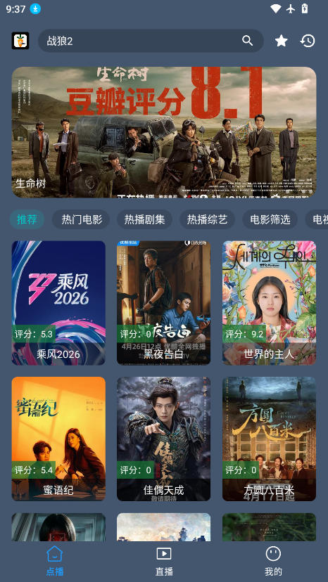 小萝卜影视下载安装最新版本