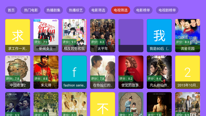 小萝卜影院电视版下载安装最新版