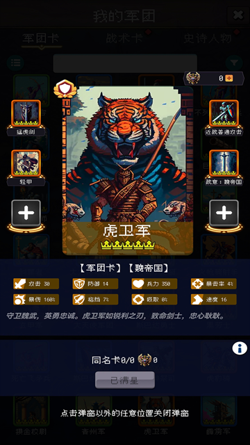 帝国重生模拟器官方版下载安装最新