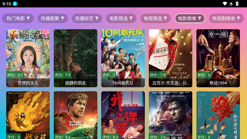 猫次元影院TV电视版