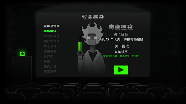 僵尸之夜中文版下载