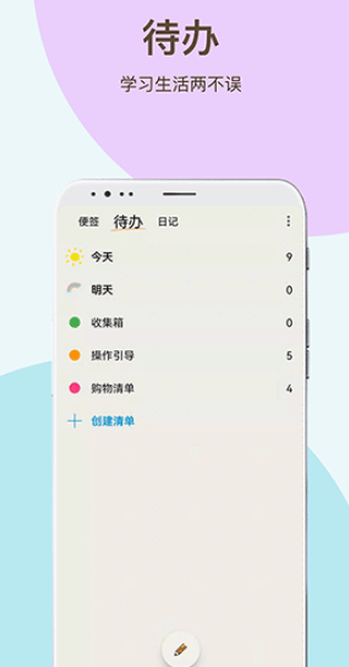 时间治愈日记app下载