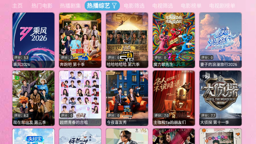 豆角TV电视版下载安装最新版