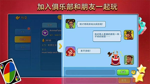 uno国际服官方正版