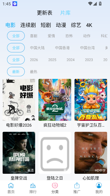 边缘视频app官方免费下载追剧
