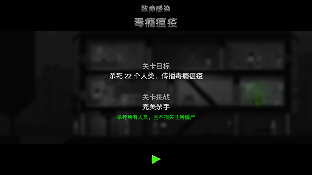 僵尸之夜中文版下载