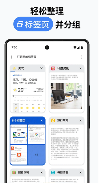 chrome canary最新版下载安卓版