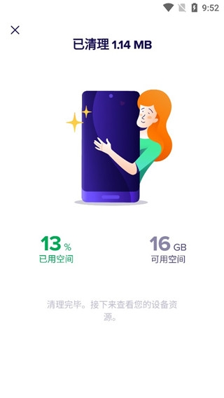 Avast Cleanup手机版下载