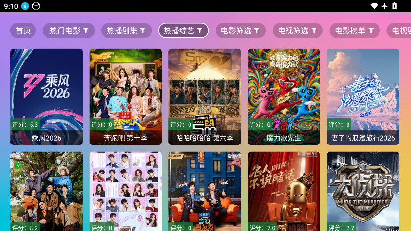 猫次元影院TV电视版