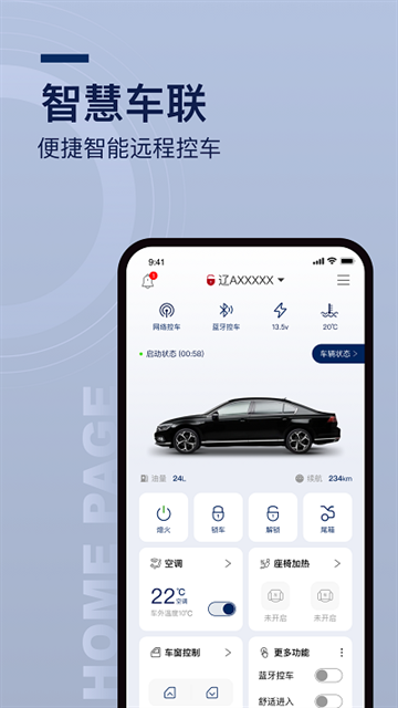 众行管家app下载官网版