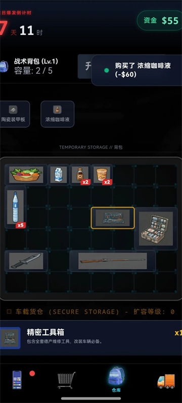 末世我有一辆房车下载最新版