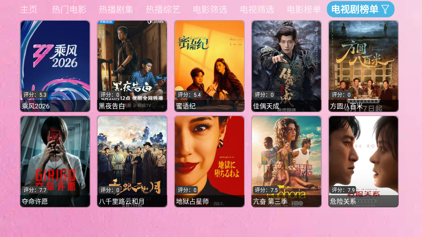 豆角TV电视版下载安装最新版