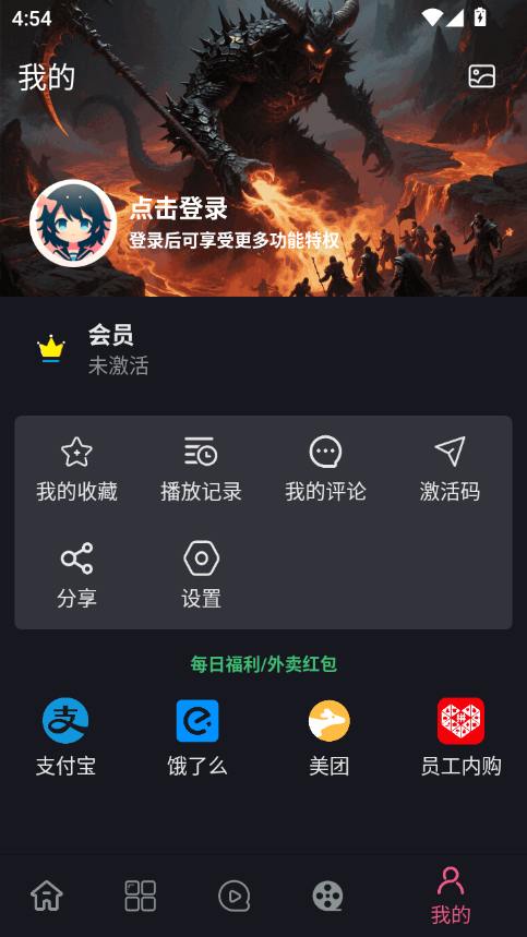 无限视界官网下载手机版