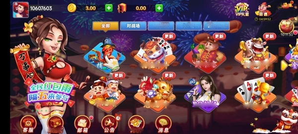 环球国际hq66棋牌最新版