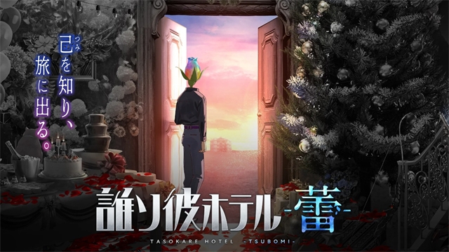 黄昏旅店蕾最新版下载手游