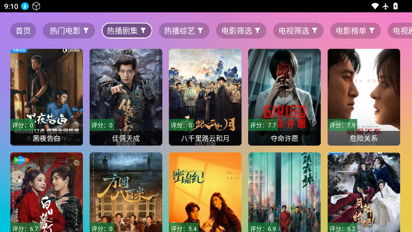 猫次元影院TV电视版