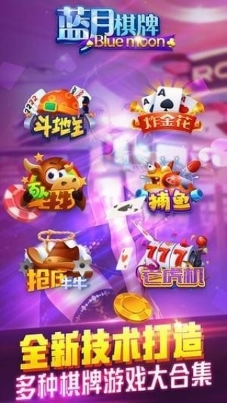 蓝月棋盘经典版