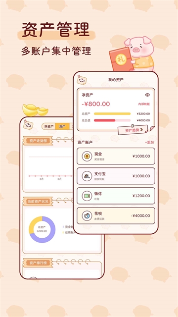 嘟嘟记账app下载安装官网最新版