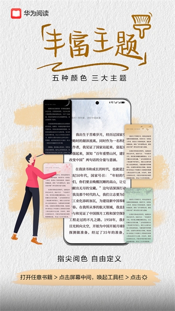 华为阅读免费版下载app