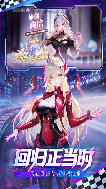 命运圣契官网版下载手机版