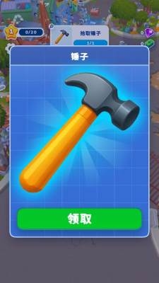 心动大豪宅手机版下载