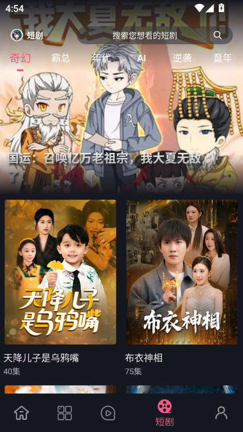 无限视界官网下载手机版