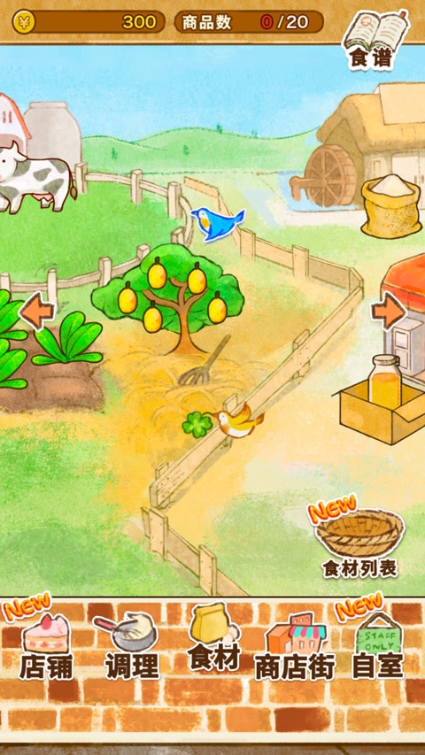 洋果子店rose2最新版下载