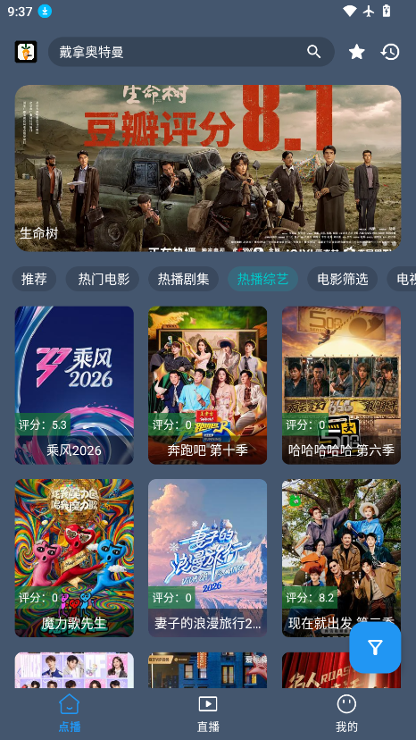 小萝卜影视下载安装最新版本