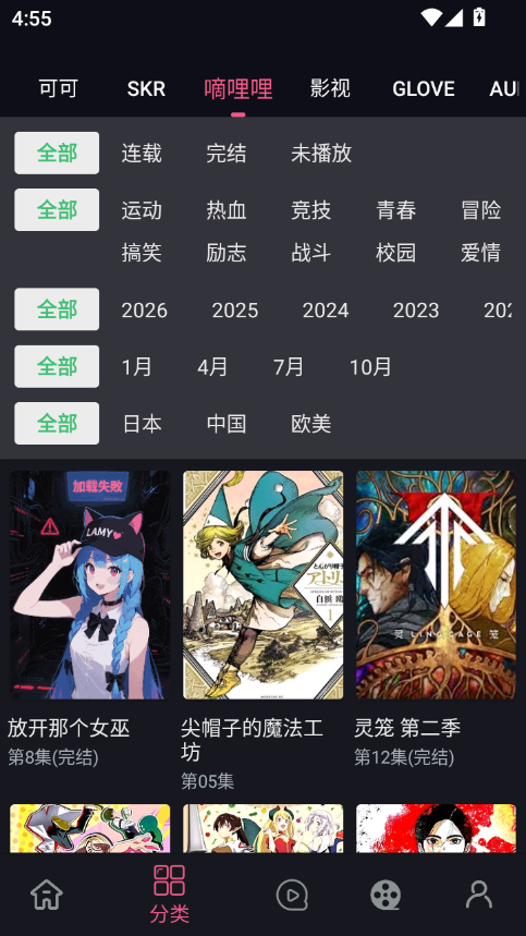 无限视界官网下载手机版