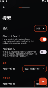 nova launcher 手机版下载