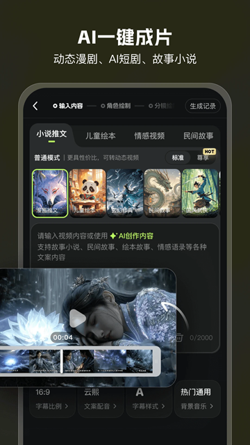 AI Mate官网版下载安卓