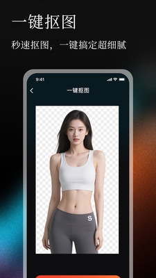 无痕P图改字软件免费下载