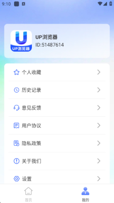 UP浏览器下载手机版