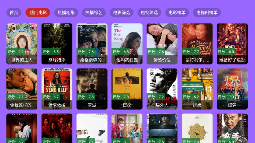 小萝卜影院电视版下载安装最新版