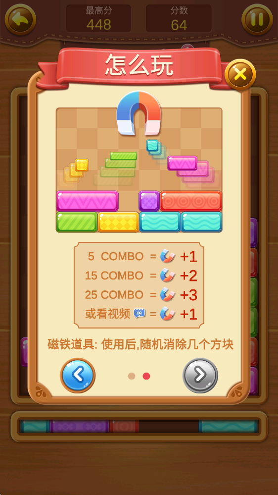 欢乐方块消下载安卓