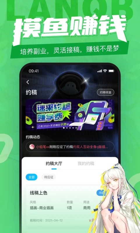 蓝铅笔官网版app下载