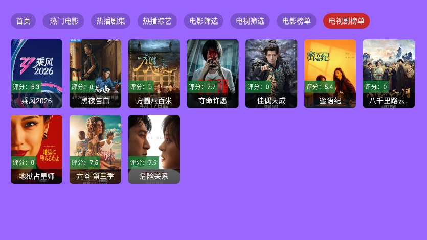 小萝卜影院电视版下载安装最新版