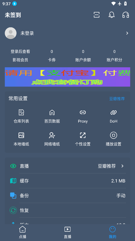 小萝卜影视下载安装最新版本