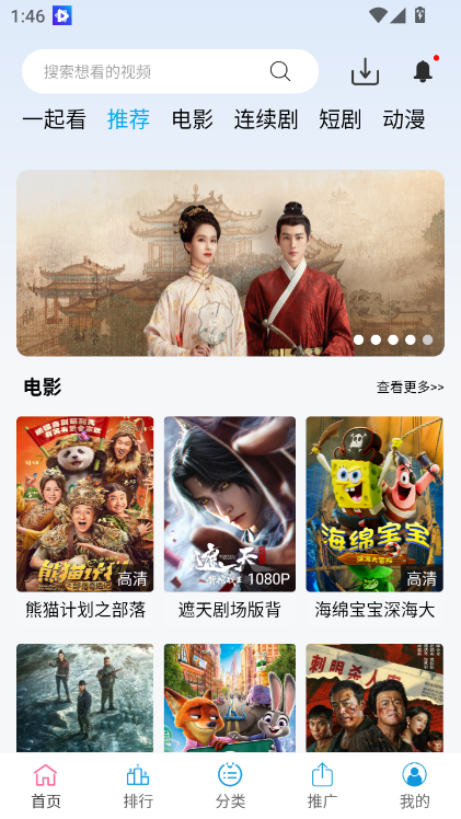 边缘视频app官方免费下载追剧