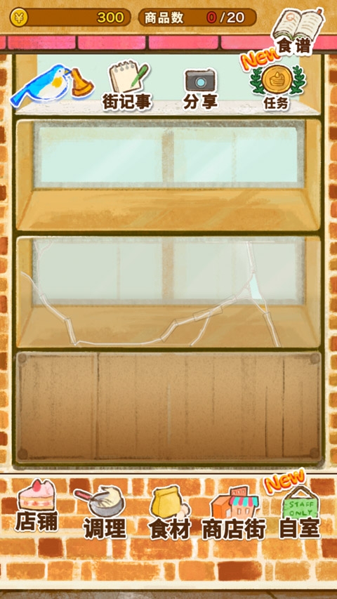 洋果子店rose2最新版下载