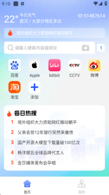 UP浏览器下载手机版