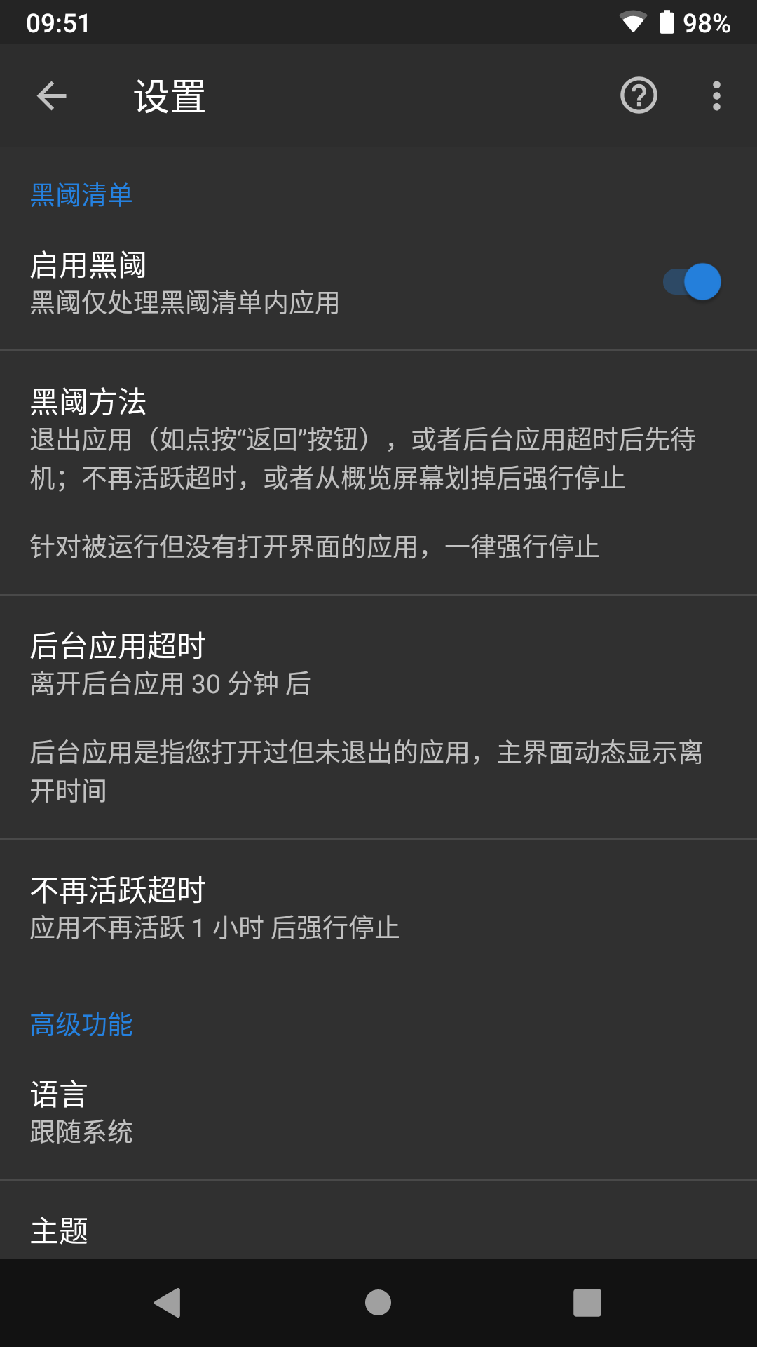 黑阈官方正版下载