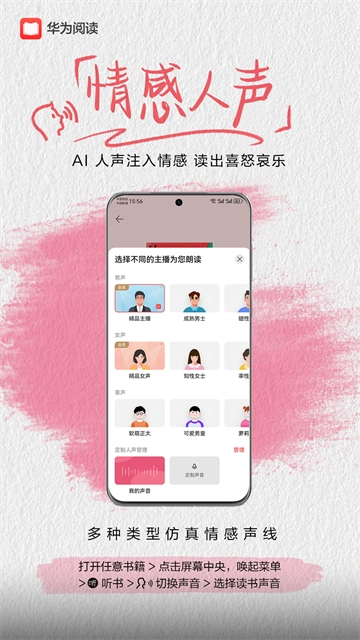 华为阅读免费版下载app