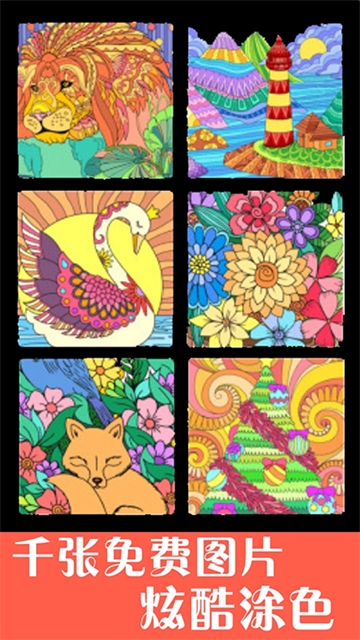 孩子画画官方软件下载手机版