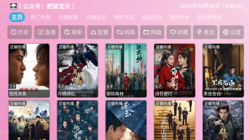 豆角TV电视版下载安装最新版