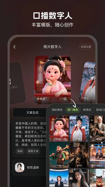 AI Mate官网版下载安卓