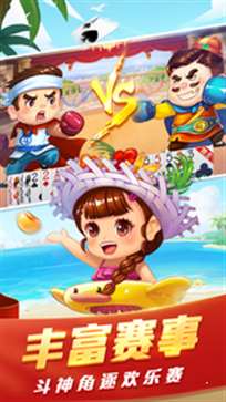 阳光斗地主赚钱版官方正版