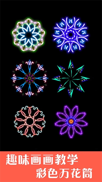 孩子画画官方软件下载手机版